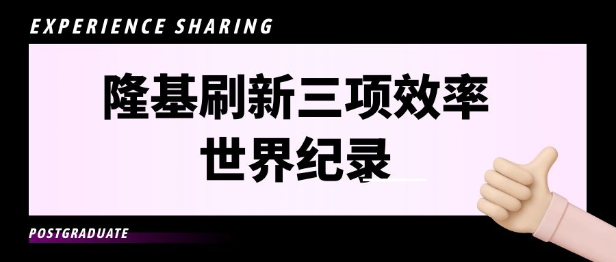 全面領先！隆基刷新N型TOPCon電池、P型TOPCon電池、HJT電池三項效率世界紀錄
