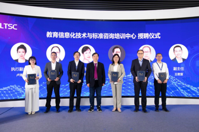 教育信息化新篇章 新華三與教育部標(biāo)委會共建咨詢培訓(xùn)中心，引領(lǐng)技術(shù)與標(biāo)準(zhǔn)創(chuàng)新