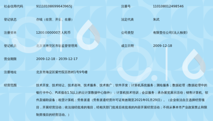 國信司南(北京)地理信息技術(shù)有限公司 引領(lǐng)空間智能，賦能行業(yè)未來