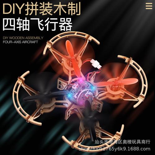 木制拼裝DIY四軸飛行器 學校科教實驗與航模培訓的黃金載體
